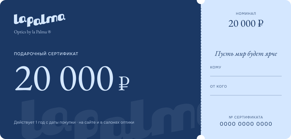 Подарочный сертификат 20 000 ₽