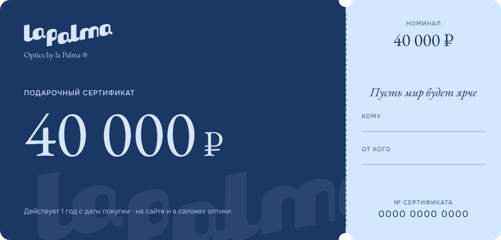 Подарочный сертификат 40 000 ₽
