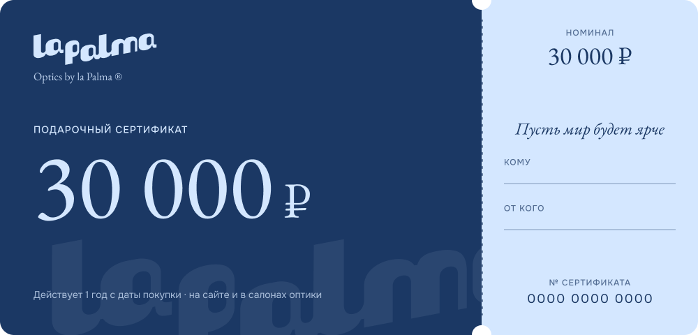Подарочный сертификат 30 000 ₽